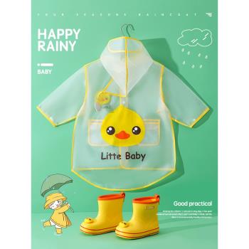 小黃鴨兒童雨衣女童幼兒園小童連體雨披女孩寶寶男童雨鞋套裝夏季