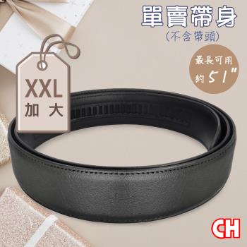 【CH-BELT 銓丞皮帶】加大XXL自動扣男皮帶無帶頭單賣帶身寬3.1CM(黑XXL)