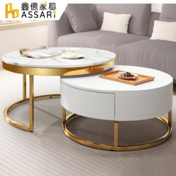 【ASSARI】伊麗莎石面茶几組