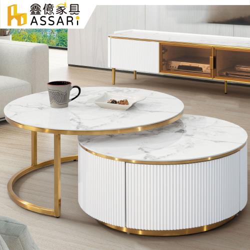 【ASSARI】愛琳娜岩板茶几組