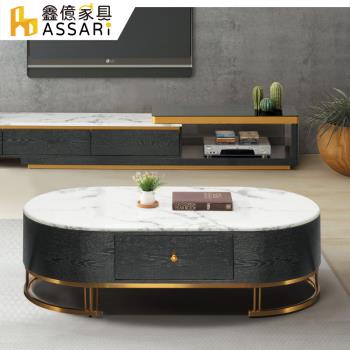 【ASSARI】赫伯特石面大茶几(寬130x深70x高40cm)