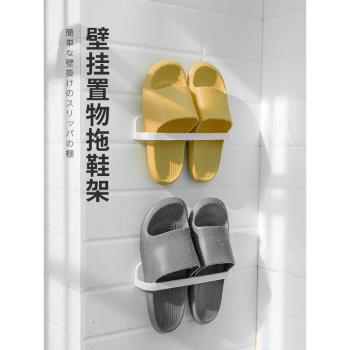 浴室拖鞋架壁掛式衛生間墻壁廁所鞋子瀝水架免打孔收納神器置物架