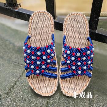 雅馨繡坊未裁剪中國結線珍珠涼鞋新款幸運花涼拖鞋手工編織材料包