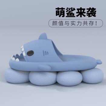 eva鯊魚拖鞋女夏踩屎感情侶男防滑可愛防臭兒童居家搞怪洗澡卡通