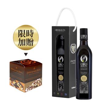 【OroBailen皇嘉】特級冷壓初榨橄欖油 皇家級Picual 500ml 附限量提盒