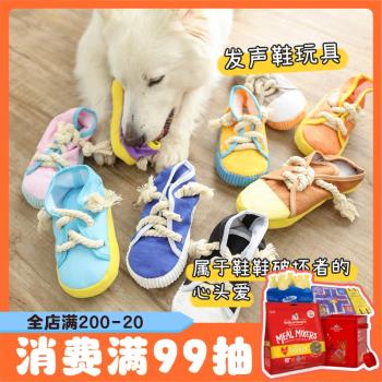 YUMMY寵物模擬拖鞋 幼犬磨牙發聲潔齒繩結藏食解悶神器狗狗玩具