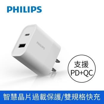 【PHILIPS】飛利浦USB-C 30W PD充電器 兩入組 DLP5321C/96-2
