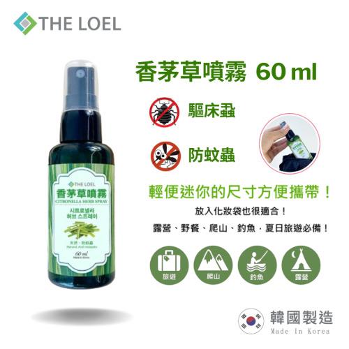 【THE LOEL】 香茅草噴霧(防蚊蟲、床蝨) 60ml 買一送一 ;此商品為即期品也是全新品 / 介意者請勿下單，謝謝 