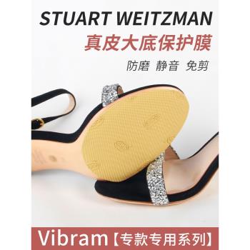 vibram通用保護膜防滑防磨鞋底貼