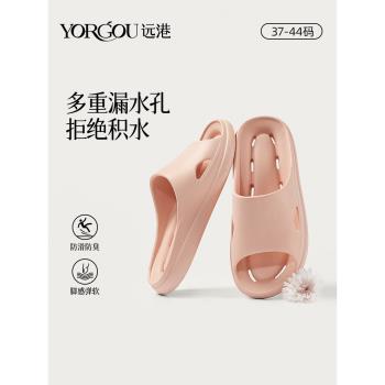 遠港浴室涼拖鞋女夏天室內防滑防臭漏水速幹洗澡男家居家用衛生間