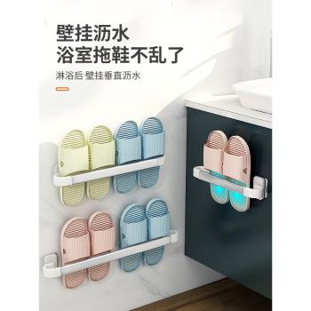 浴室拖鞋架免打孔衛生間廁所壁掛式鞋架收納神器置物架瀝水掛架子