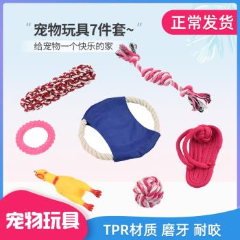 寵物狗狗玩具耐咬幼犬法鬥泰迪磨牙咬繩拖鞋發聲慘叫雞益智解悶