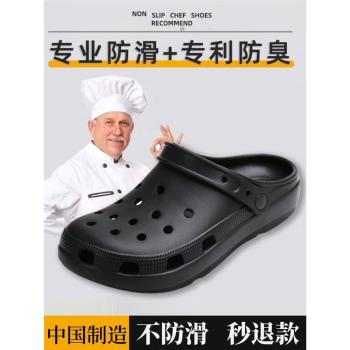 倫躍邦夏季專業廚師防水沙灘男鞋