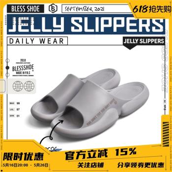 BLESS SHOE家居室外軟底防滑拖鞋