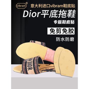 Dior鞋底貼適用于迪奧一字拖刺繡平底涼鞋防磨靜音vibram底防滑貼