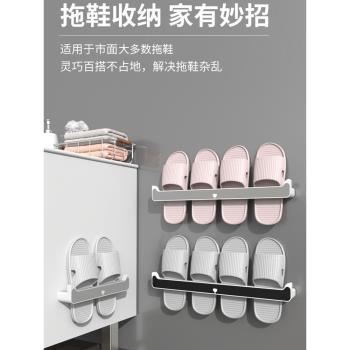 浴室拖鞋架壁掛式免打孔衛生間墻壁廁所鞋子瀝水架收納神器置物架