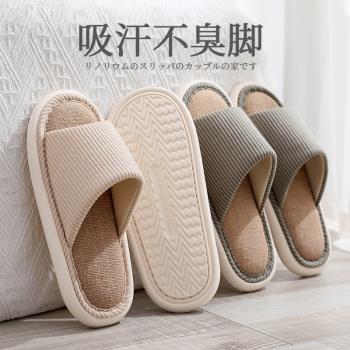 日式亞麻拖鞋女室內靜音情侶居家用木地板軟底透氣男夏四季涼拖鞋