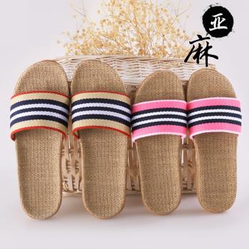 亞麻拖鞋室內居家日式春秋季居家男夏女家用夏天夏季編織麻質拖鞋