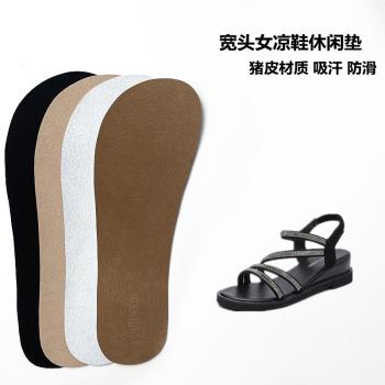 寬頭防滑吸汗柔軟豬皮自粘鞋墊