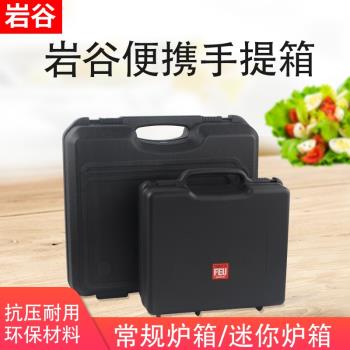 巖谷便攜式卡式爐手提箱箱子收納袋戶外瓦斯爐收納箱迷你爐收納盒
