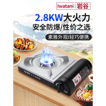 巖谷卡式爐家用便攜式卡氣爐燃氣爐戶外爐具卡磁爐瓦斯爐野外爐具