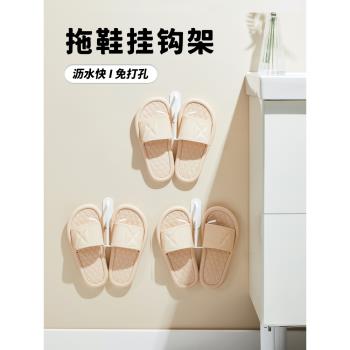 日本浴室免打孔拖鞋架衛生間置物架鞋子收納神器廁所壁掛架托架子