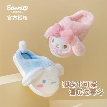 美樂蒂卡通家居防滑底兒童棉拖鞋