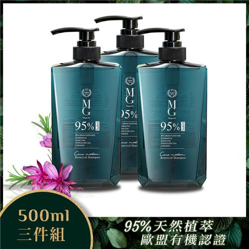 【MG瑪格諾莉雅】〈三件組〉95%天然植萃低敏香氛洗髮精(500mlX3)