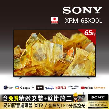 [Sony 索尼] BRAVIA_65_ 4K HDR Full Array LED Google TV顯示器(XRM-65X90L)