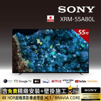 [Sony 索尼] BRAVIA_55吋_ 4K HDR OLED Google TV顯示器(XRM-55A80L )