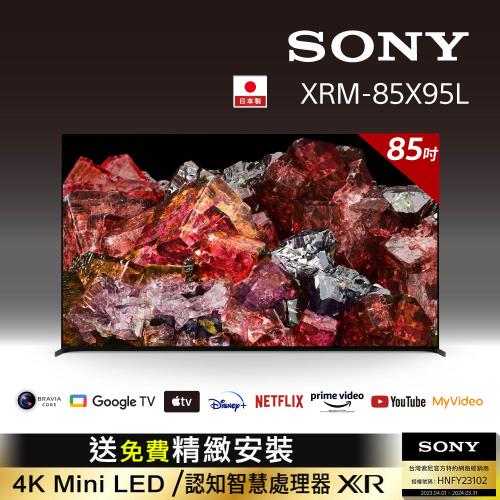 【客訂賣場】[Sony 索尼] BRAVIA_85_ 4K HDR Mini LED Google TV顯示器(XRM-85X95L )