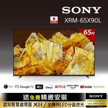 [Sony 索尼] BRAVIA_65_ 4K HDR Full Array LED Google TV顯示器(XRM-65X90L )