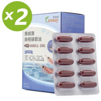 【凱樂威】挪威寶SUPERBA南極磷蝦油2瓶/120粒