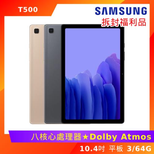 (拆封福利品) Samsung 三星 Galaxy Tab A7 SM-T500 平板 3G/64G WiFi版 (保固30天)