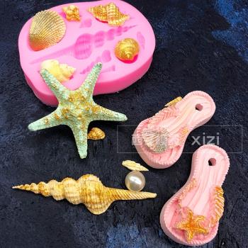 海洋系列海豚美人魚海螺海星海豚翻糖蛋糕模具熱帶魚巧克力烘焙模