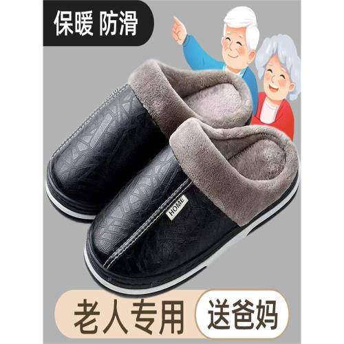 中老年棉拖鞋男女士冬季防滑居家室內防水厚底家用老人保暖毛絨棉