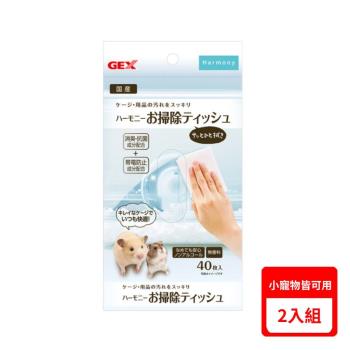 日本GEX-【2入組】小寵透視屋清潔抗菌非酒精棉紙巾/40張(下標數量2+贈神仙磚)