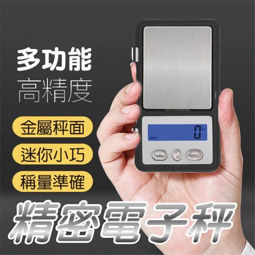【KNF 康尼菲】多用途便攜小型精密電子秤  