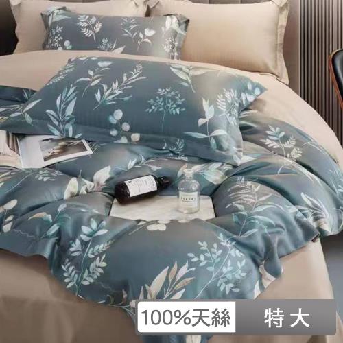 【貝兒居家生活館】60支100%天絲四件式兩用被床包組 裸睡系列 (特大雙人/麥穗兩歧)