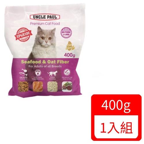 UNCLE PAUL保羅叔叔-高級貓糧-海鮮燕麥 成貓/全貓種 化毛控制400g