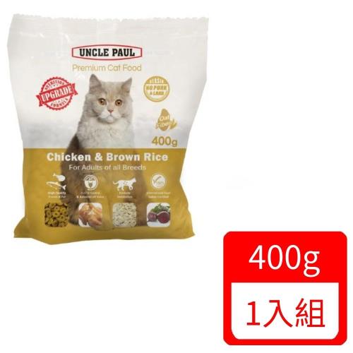 UNCLE PAUL保羅叔叔-高級貓糧-雞肉糙米 成貓/全貓種 化毛控制400g 
