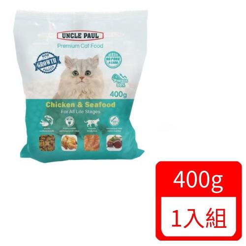 UNCLE PAUL保羅叔叔-高級貓糧-全齡貓用 雞肉海鮮 高蛋白配方400g 