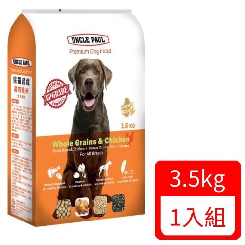 UNCLE PAUL保羅叔叔-高級狗糧-雞肉糙米 全犬種用3.5KG