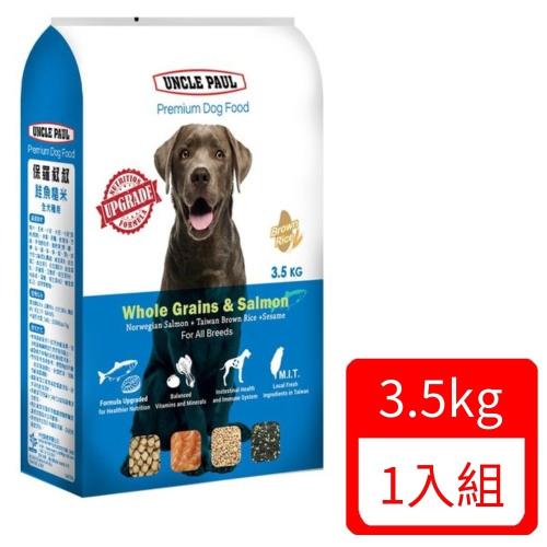 UNCLE PAUL保羅叔叔-高級狗糧-鮭魚糙米 全犬種用3.5KG