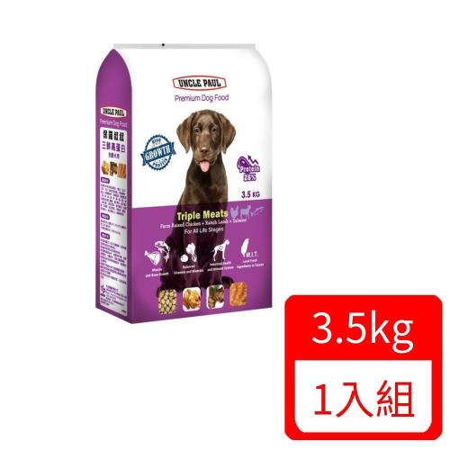 UNCLE PAUL保羅叔叔-高級狗糧-三鮮高蛋白 全齡犬用3.5KG 