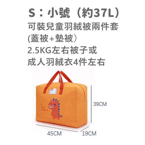 【Vanibaby】加厚牛津布手提棉被袋/衣物收納袋/睡袋收納袋(S號37L)