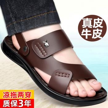 真皮夏季休閑軟底兩用透氣涼鞋