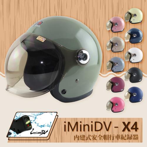 [T-MAO] iMiniDV X4 素色 泡泡鏡騎士帽 復古帽 內建式 安全帽 行車紀錄器 (機車/鏡片/內襯/半罩/GOGORO/K1）