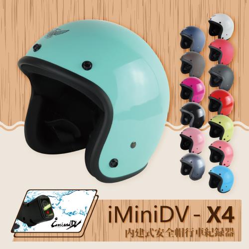 [T-MAO] iMiniDV X4 素色 騎士帽 復古帽 內建式 安全帽 行車紀錄器 (機車/鏡片/內襯/半罩/開放式安全帽/GOGORO/K1）