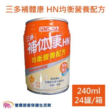 三多 補体康 HN均衡營養配方240ml一箱24罐 無糖低鈉 奶素 流質飲食 補體康HN